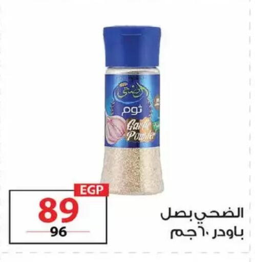 available at زهران ماركت in Egypt - القاهرة