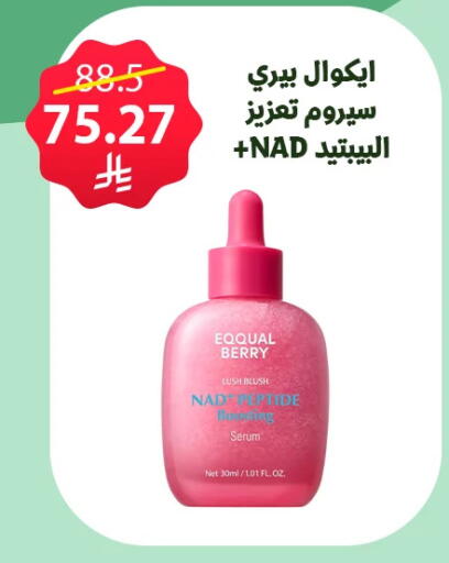 available at Almohanna Pharmacy in KSA, Saudi Arabia, Saudi - Qatif