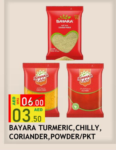 Turmeric Coriander available at رويال جلف هايبرماركت in الإمارات العربية المتحدة , الامارات - أبو ظبي