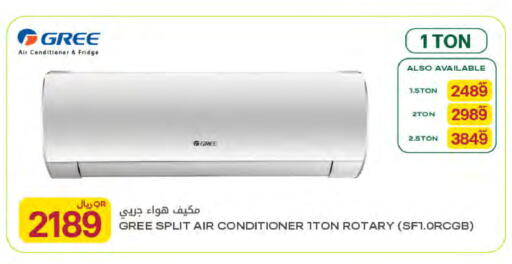 available at Al Meera in Qatar - Al Rayyan