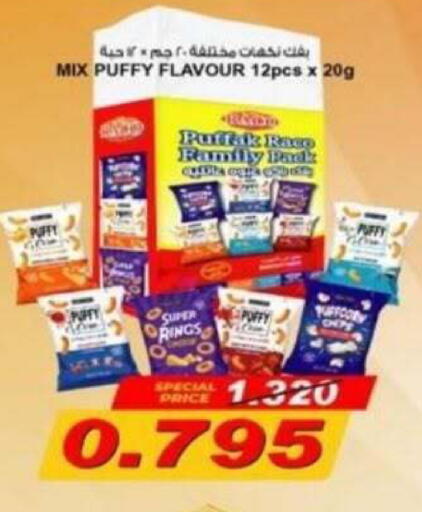 available at Riqqa Co-operative Society in Kuwait - Kuwait City