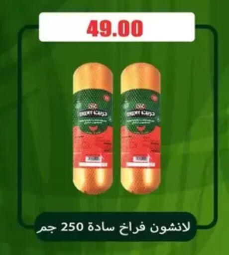 available at اسواق المنشاوي in Egypt - القاهرة