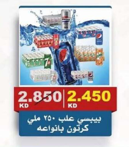 available at جمعية الصديق التعاونية in الكويت - مدينة الكويت