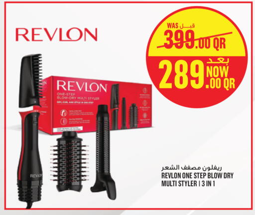 available at مونوبريكس in قطر - الخور