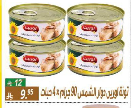 available at سنام سوبرماركت in مملكة العربية السعودية, السعودية, سعودية - الرياض