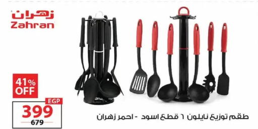 available at زهران ماركت in Egypt - القاهرة