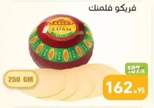 available at Othaim Market   in Egypt - Cairo