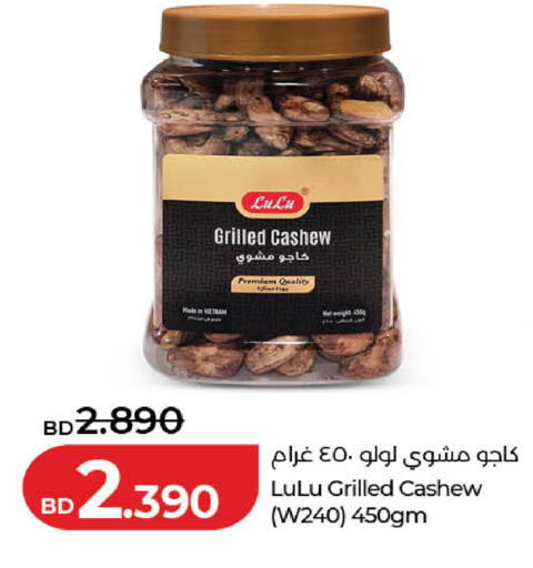 available at لولو هايبر ماركت in البحرين