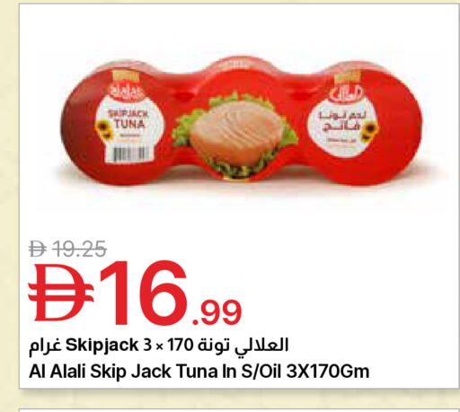 available at Emirates Co-Operative Society in UAE - Dubai