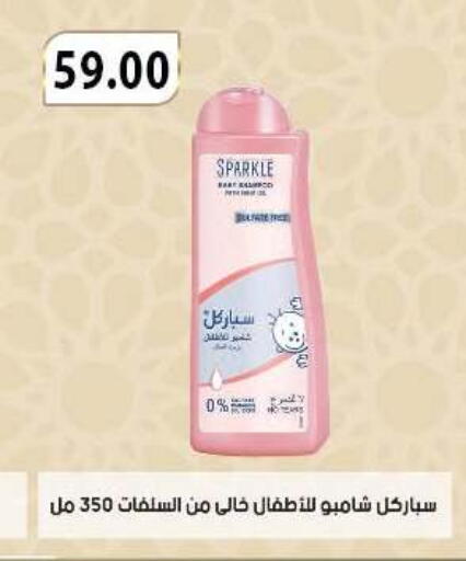 available at Hyper Samy Salama Sons in Egypt - Cairo