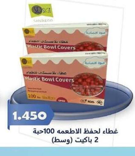 available at Zahra Cooperative Society in Kuwait - Kuwait City