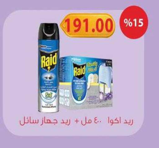 available at Hyper Samy Salama Sons in Egypt - Cairo