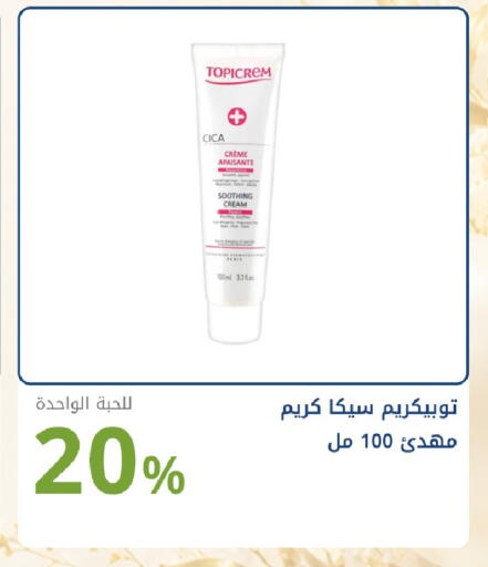 available at صيدليات غاية in مملكة العربية السعودية, السعودية, سعودية - جدة