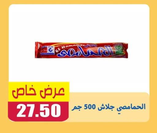 available at El Menshawy Markets in Egypt - Cairo