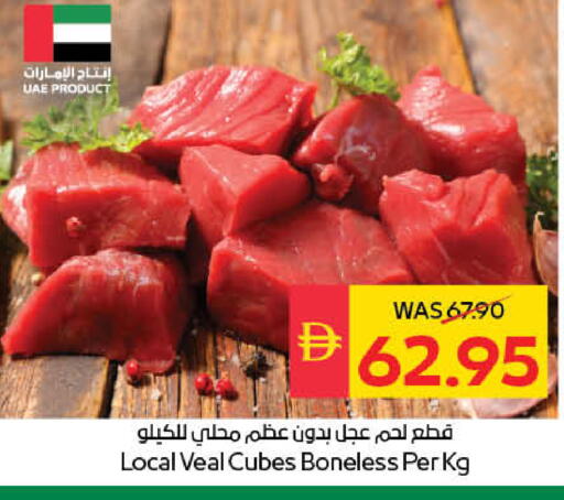 available at سبار هايبرماركت in الإمارات العربية المتحدة , الامارات - دبي