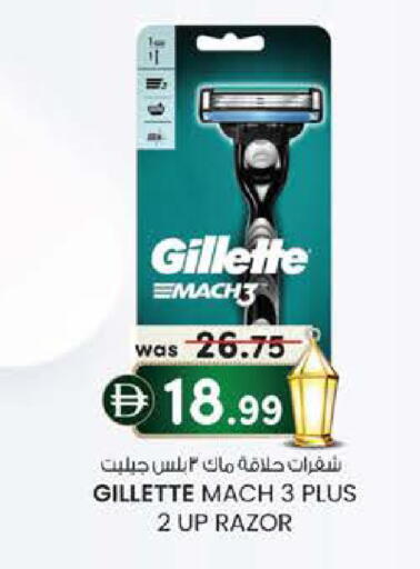 available at صفا اكسبريس سوبرماركت in الإمارات العربية المتحدة , الامارات - ٱلْعَيْن‎
