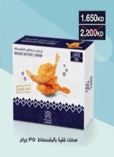 available at Kaifan Cooperative Society in Kuwait - Kuwait City