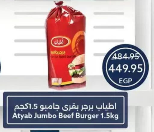 available at Oscar Grand Stores  in Egypt - Cairo