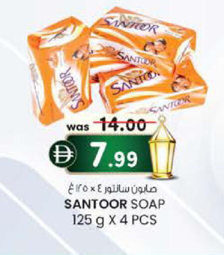 available at صفا اكسبريس سوبرماركت in الإمارات العربية المتحدة , الامارات - أبو ظبي