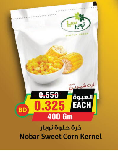 available at Prime Markets in Bahrain