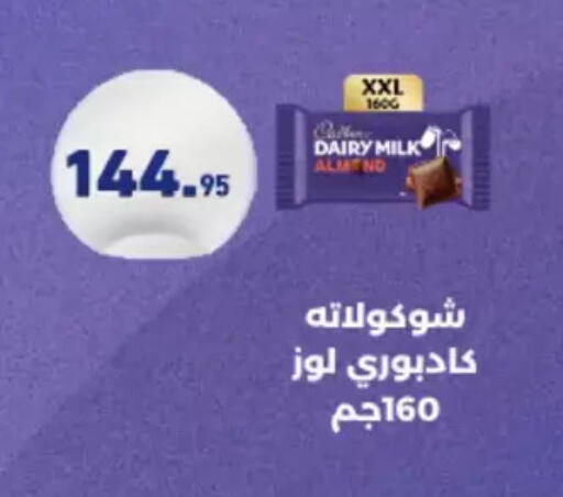 available at Othaim Market   in Egypt - Cairo