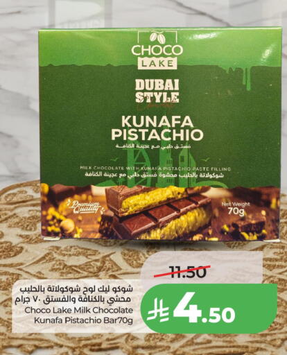 available at LULU Hypermarket in KSA, Saudi Arabia, Saudi - Jubail