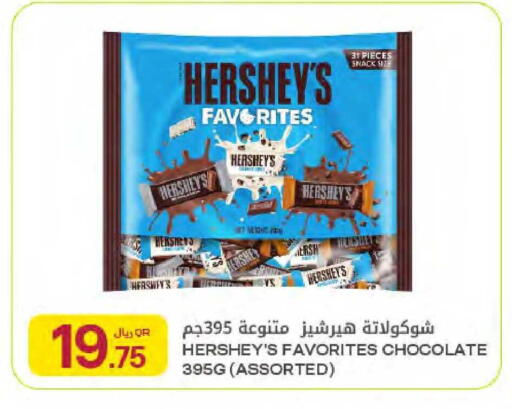 available at Al Meera in Qatar - Al Rayyan