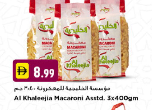 available at نيومارت هايبرماركت in الإمارات العربية المتحدة , الامارات - دبي