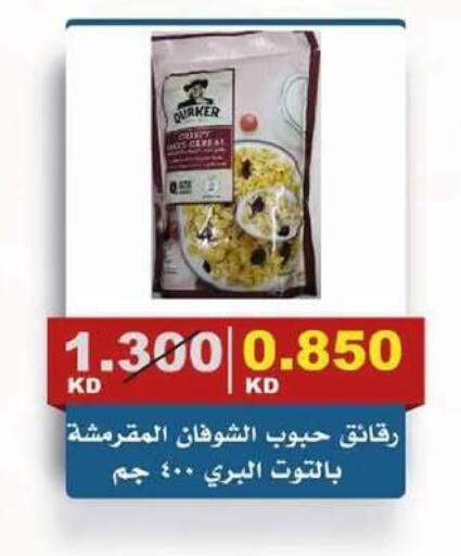 available at جمعية الصديق التعاونية in الكويت - مدينة الكويت