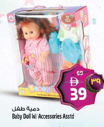 available at سفاري هايبرماركت in الإمارات العربية المتحدة , الامارات - الشارقة / عجمان