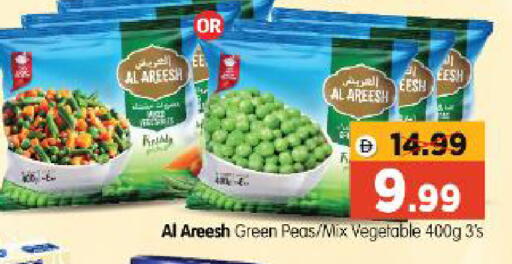 Peas available at هايبر ماركت المدينة in الإمارات العربية المتحدة , الامارات - أبو ظبي