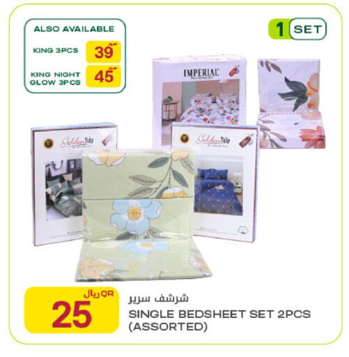 available at شركة الميرة للمواد الاستهلاكية in قطر - الشحانية
