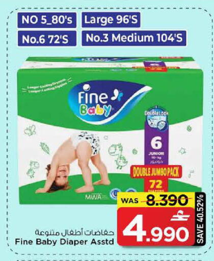 available at مارك & سايف in عُمان - مسقط‎