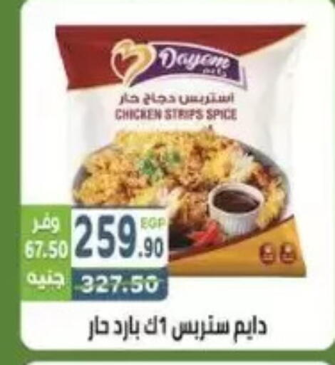 available at هايبر ماركت دريم in Egypt - القاهرة