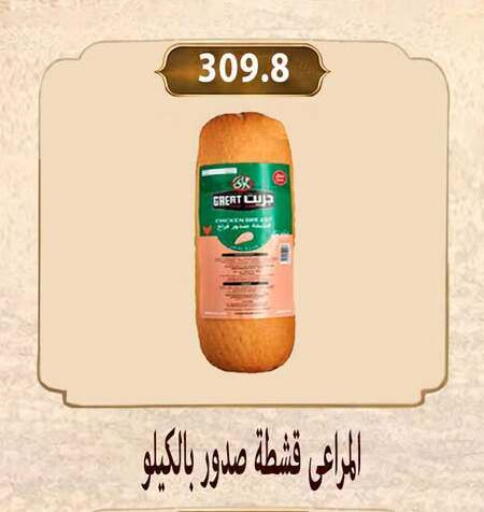 available at Hyper Samy Salama Sons in Egypt - Cairo