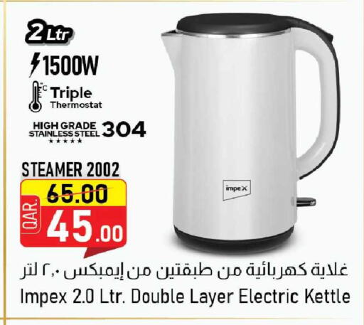 available at Family Food Centre in Qatar - Al Wakra