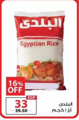 available at زهران ماركت in Egypt - القاهرة