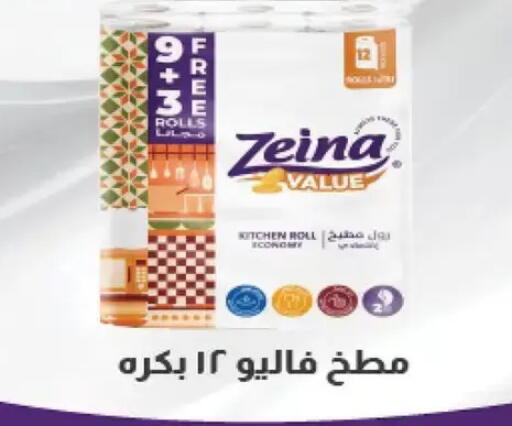 available at Oscar Grand Stores  in Egypt - Cairo