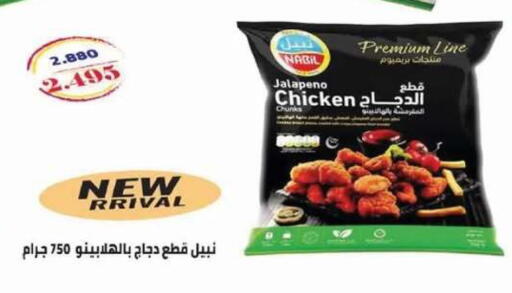 available at Al Siddeeq Co-operative Association in Kuwait - Kuwait City