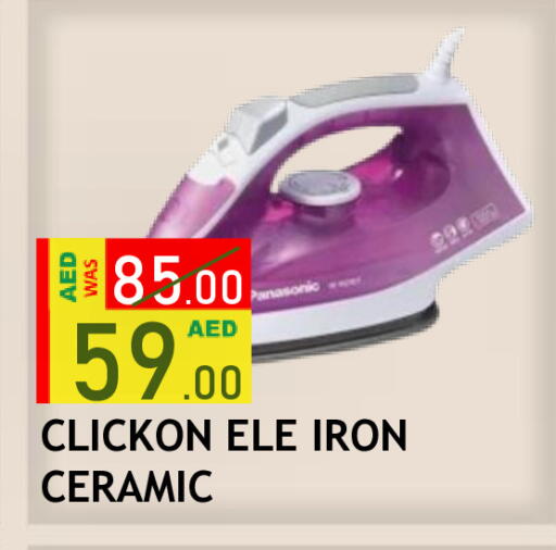 available at رويال جلف هايبرماركت in الإمارات العربية المتحدة , الامارات - أبو ظبي