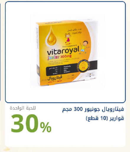 available at صيدليات غاية in مملكة العربية السعودية, السعودية, سعودية - جدة