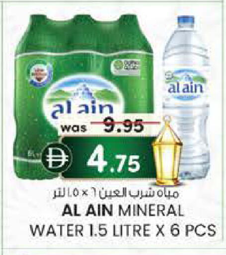 available at K M Trading  in UAE - Fujairah