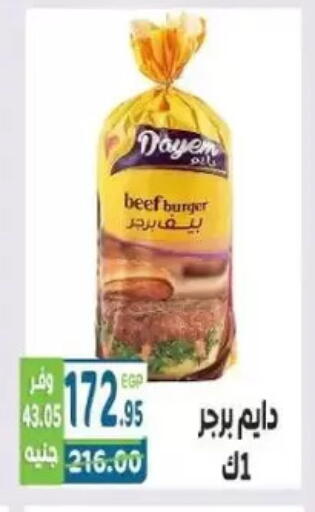 available at هايبر ماركت دريم in Egypt - القاهرة