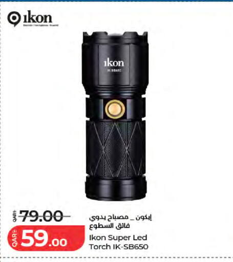 available at LuLu Hypermarket in Qatar - Al Wakra