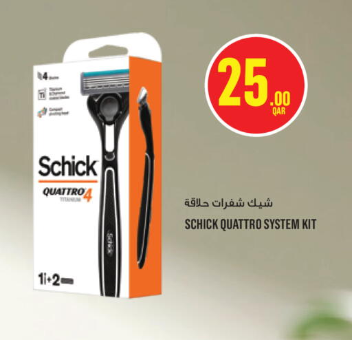 available at مونوبريكس in قطر - الخور