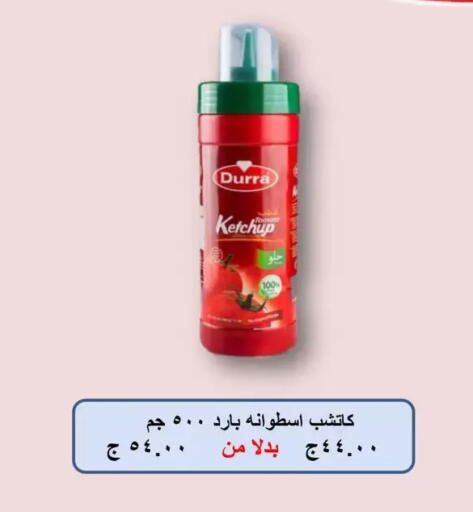 available at El Menshawy Markets in Egypt - Cairo