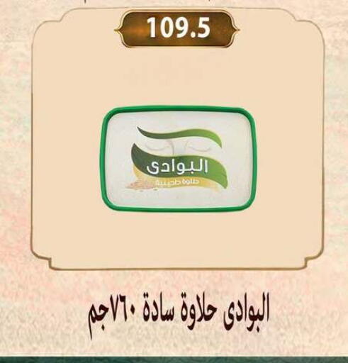 available at Hyper Samy Salama Sons in Egypt - Cairo