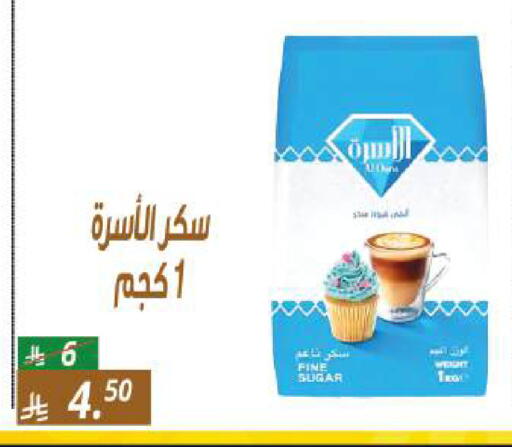 available at سنام سوبرماركت in مملكة العربية السعودية, السعودية, سعودية - الرياض