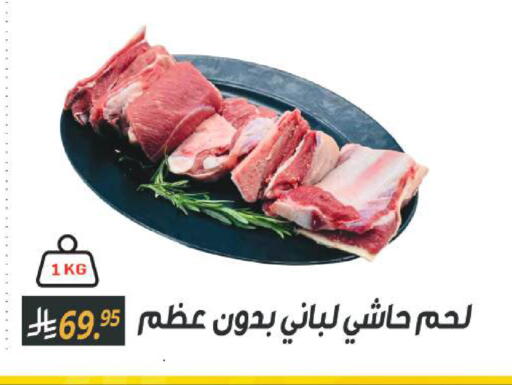 available at سنام سوبرماركت in مملكة العربية السعودية, السعودية, سعودية - الرياض