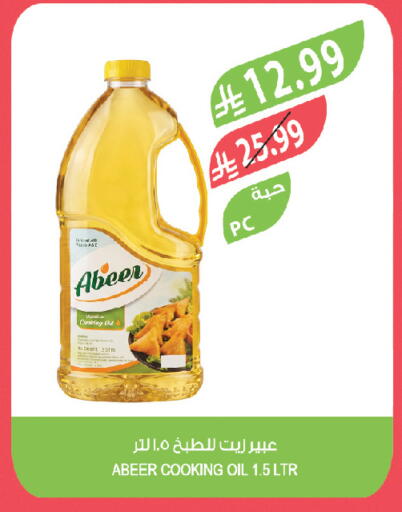 available at المزرعة in مملكة العربية السعودية, السعودية, سعودية - تبوك